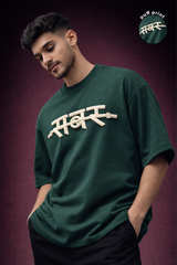 SABAR PUFF PRINT T-SHIRT