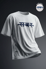 SABAR PUFF PRINT T-SHIRT