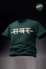 SABAR PUFF PRINT T-SHIRT FOR WOMEN