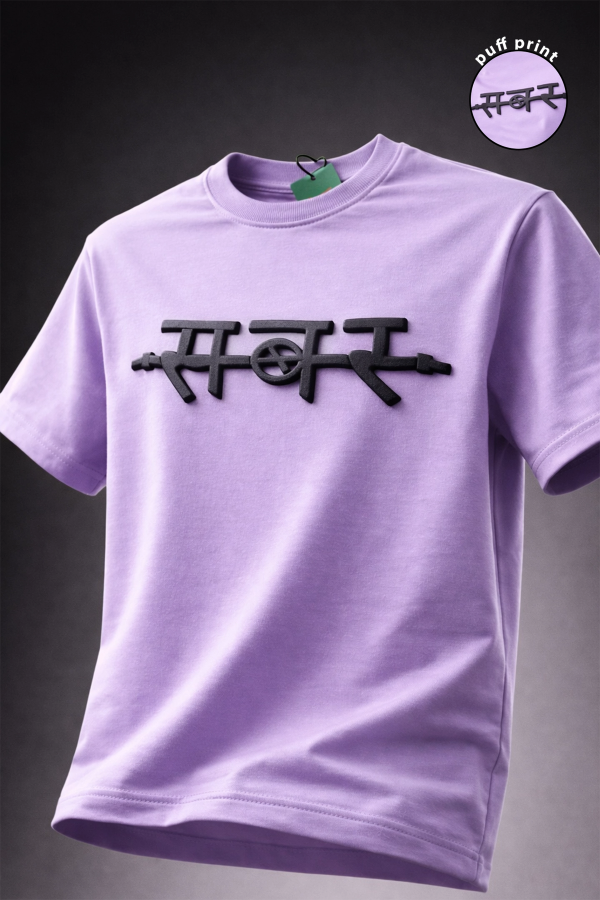 SABAR PUFF PRINT T-SHIRT